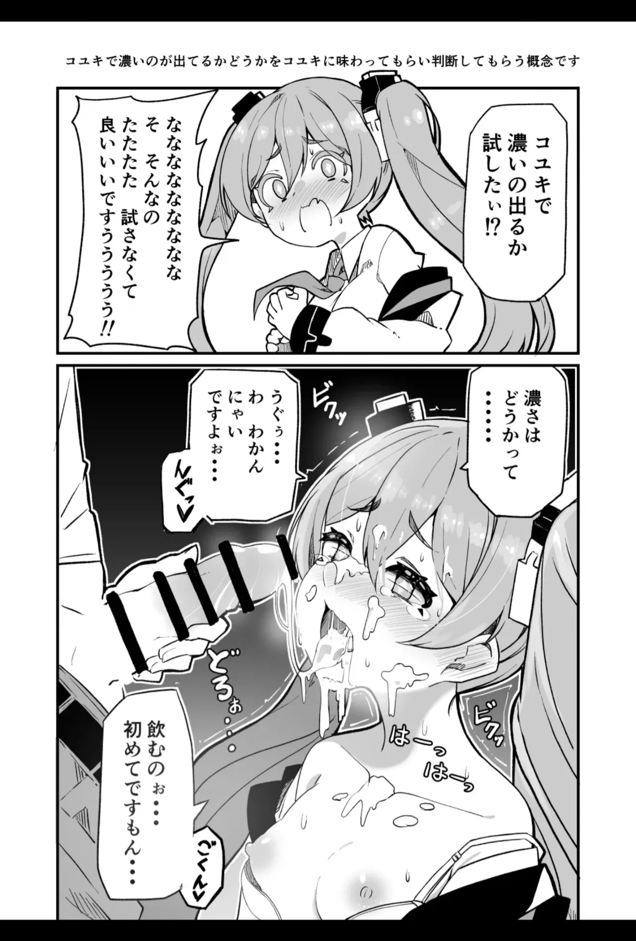先生キヴォトスで年下の女の子に甘えるのは恥ずかしいことなんだよ Page.24