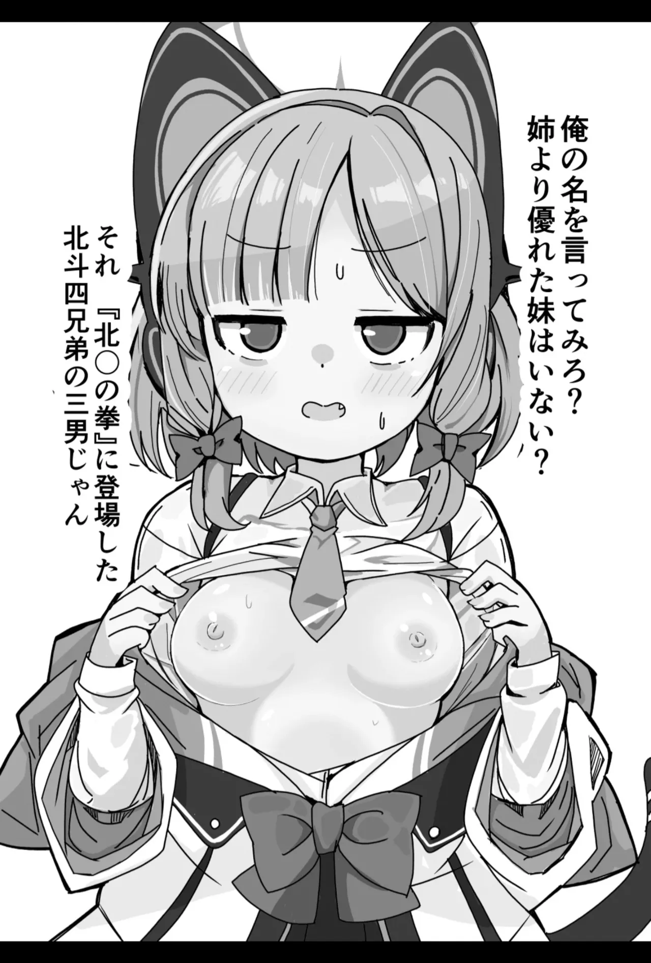 先生キヴォトスで年下の女の子に甘えるのは恥ずかしいことなんだよ Page.3