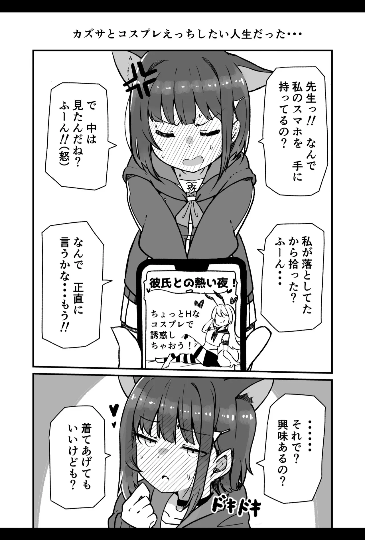 ブルアカ生徒とイチャイチャえっちする本 Page.10
