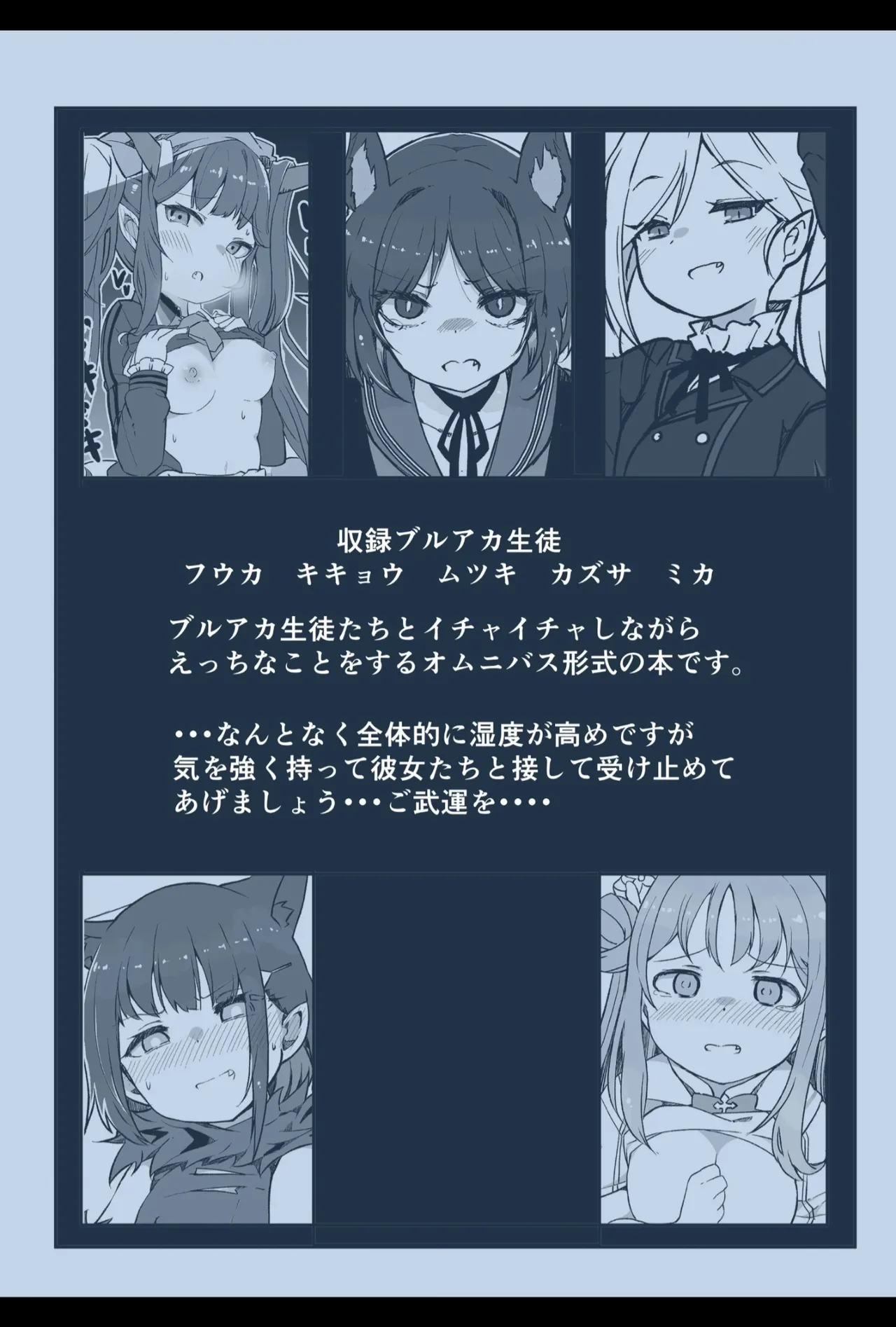 ブルアカ生徒とイチャイチャえっちする本 Page.32