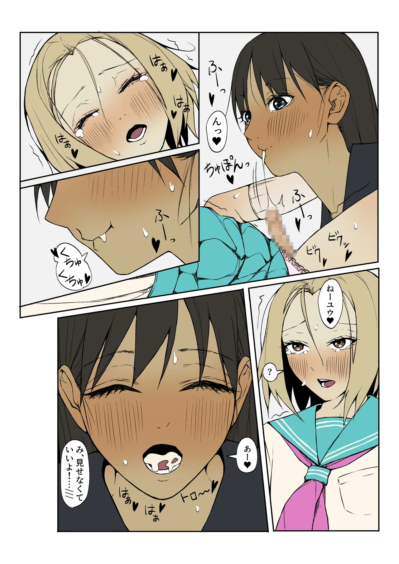 男の娘カップル♂×♂超早漏×濃厚メスイキセックス♡ Page.17