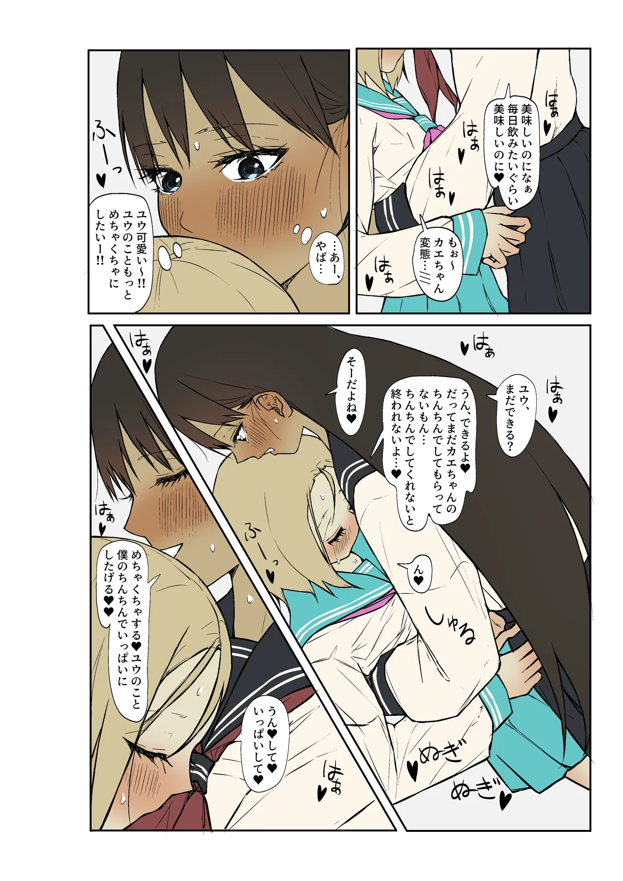 男の娘カップル♂×♂超早漏×濃厚メスイキセックス♡ Page.19