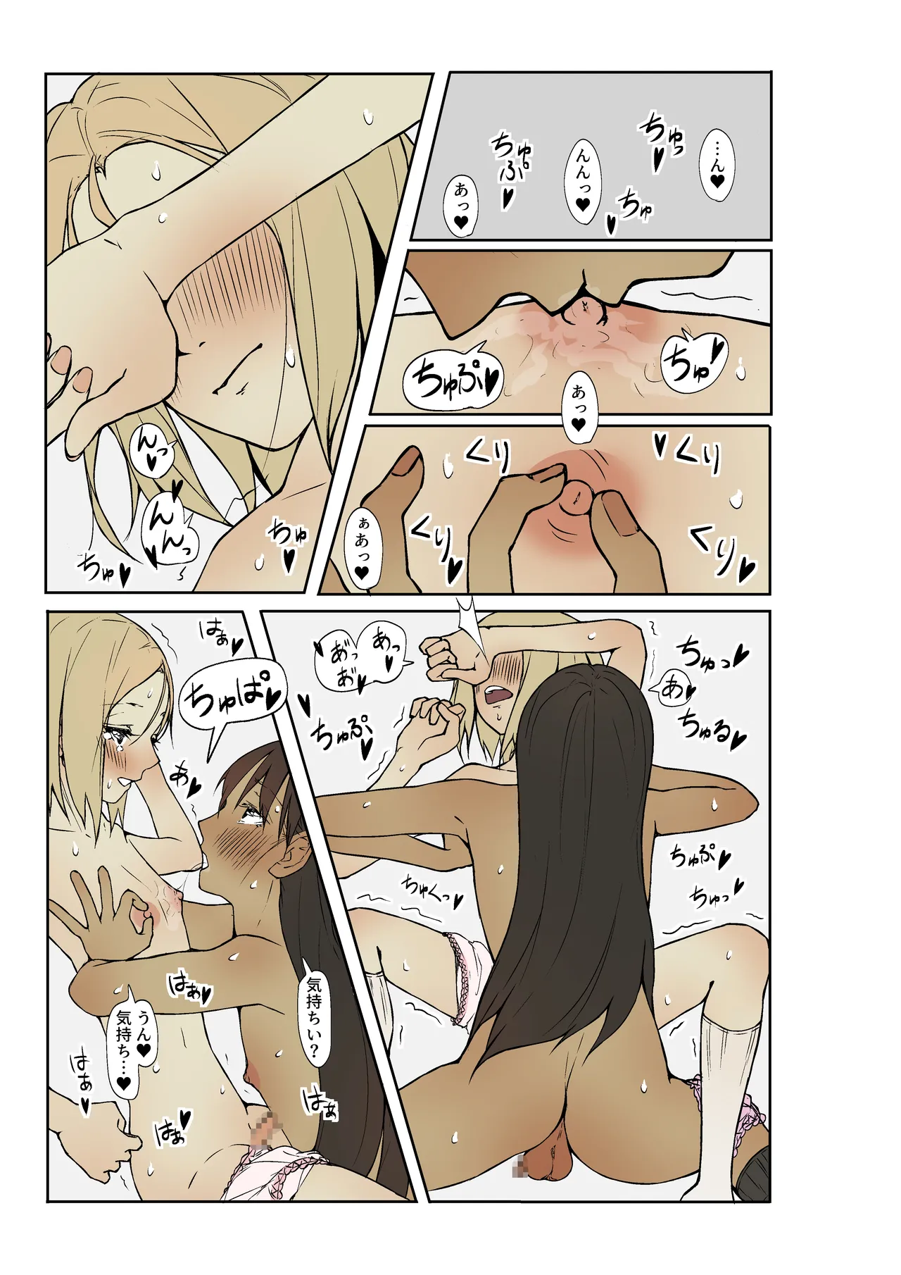 男の娘カップル♂×♂超早漏×濃厚メスイキセックス♡ Page.20