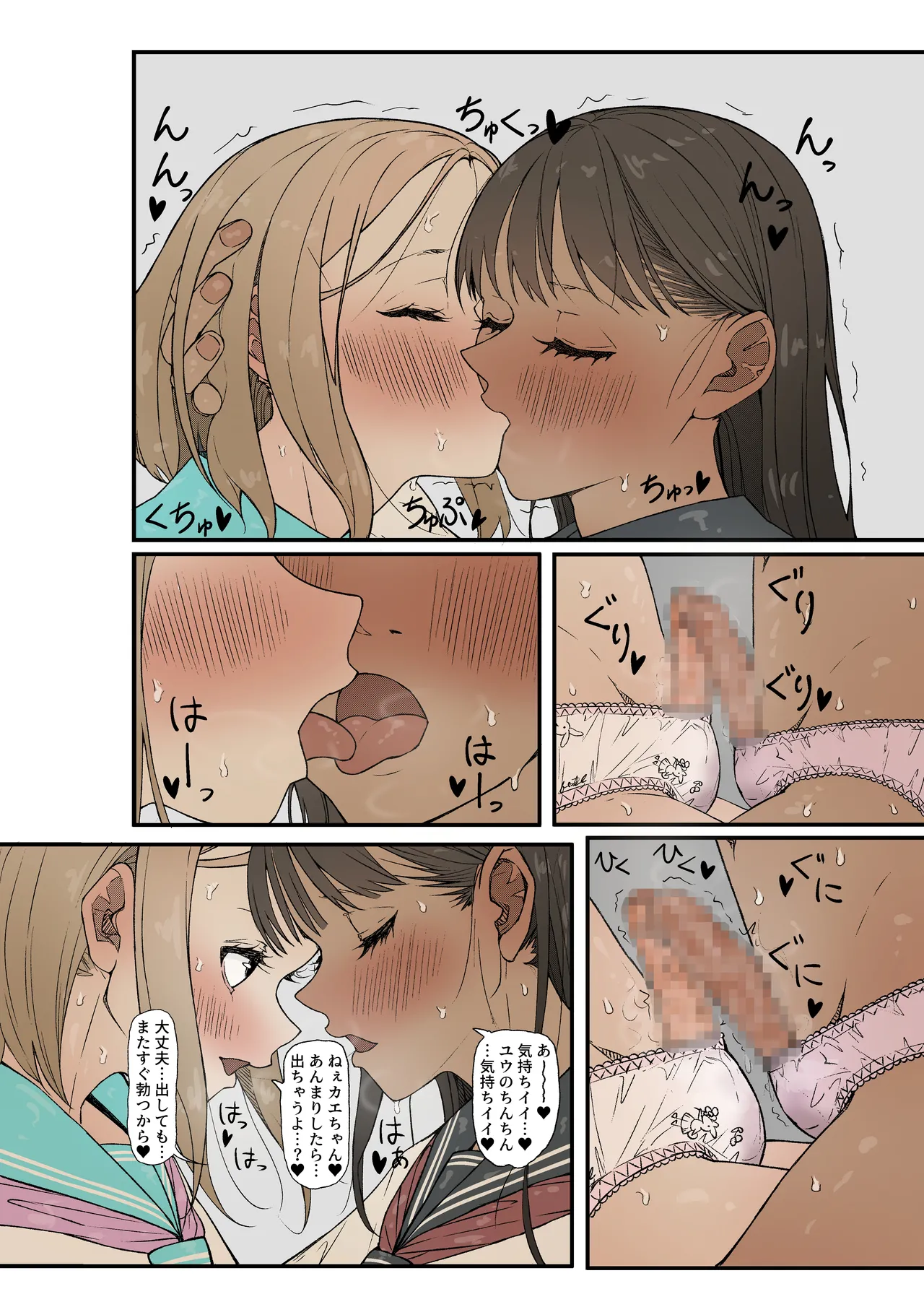 男の娘カップル♂×♂超早漏×濃厚メスイキセックス♡ Page.3