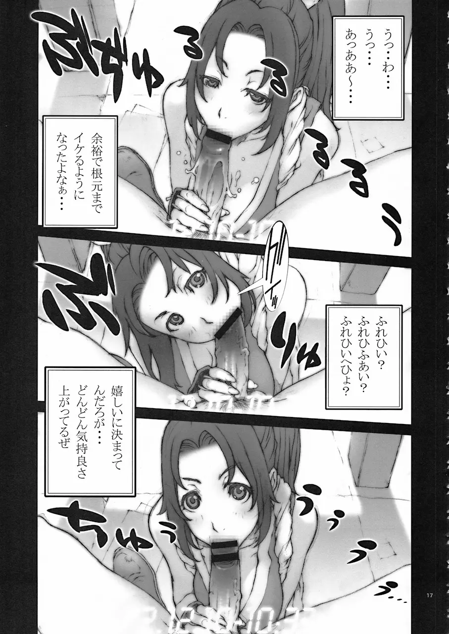 舞! 3 ～舞! 参上!～ (ザ・キング・オブ・ファイターズ)[無修正](nori-haru作のみ) Page.4