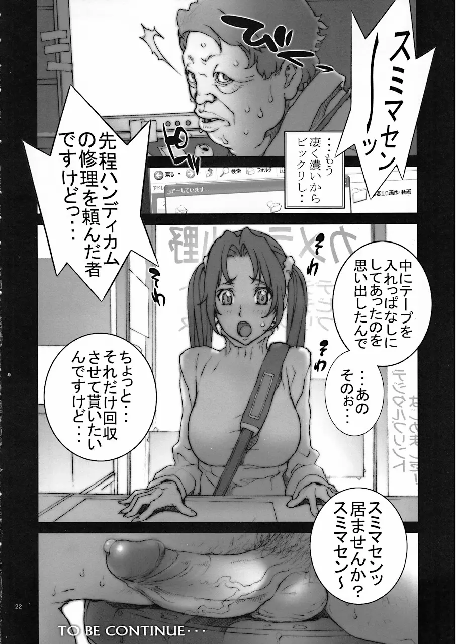 舞! 3 ～舞! 参上!～ (ザ・キング・オブ・ファイターズ)[無修正](nori-haru作のみ) Page.9