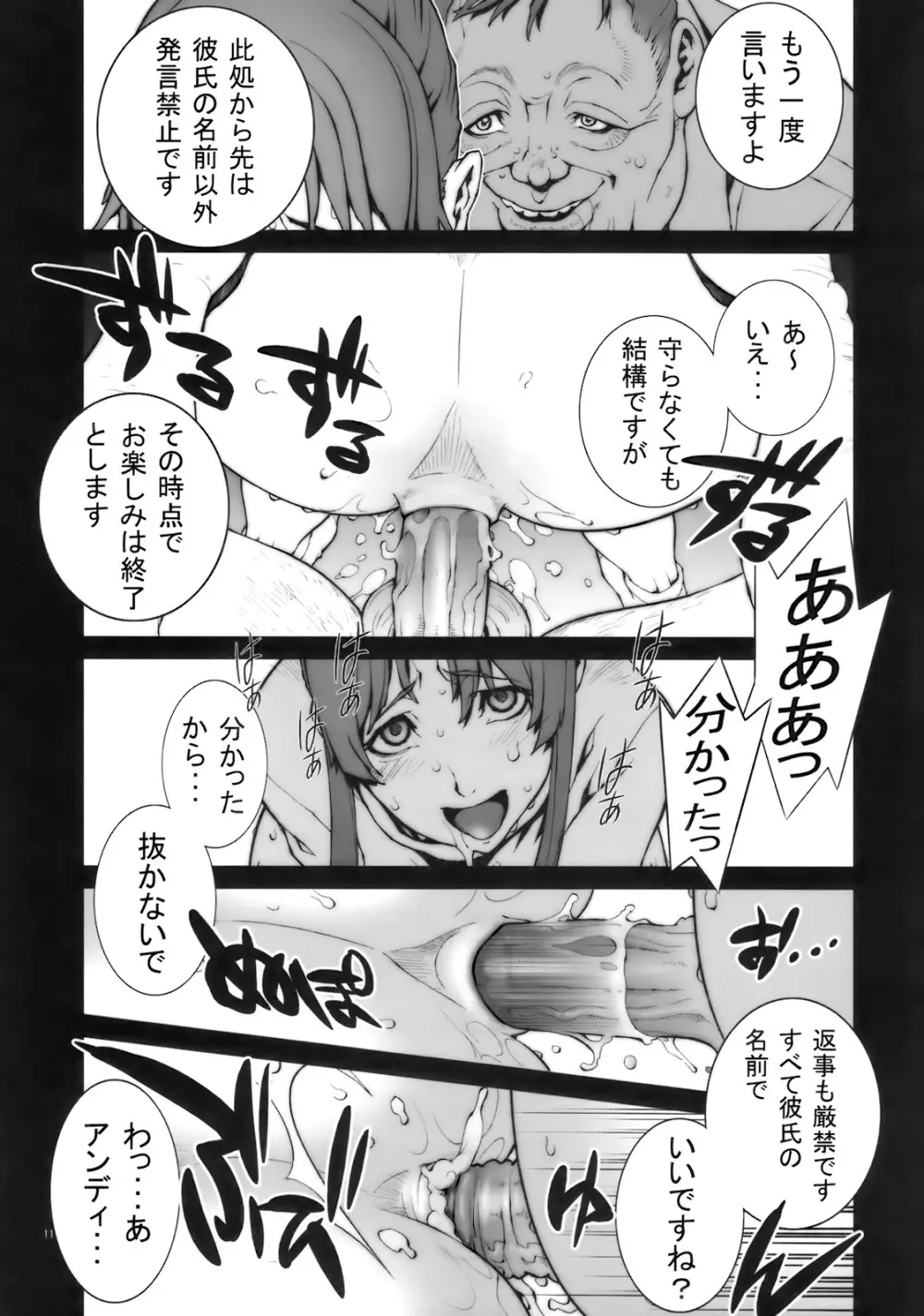 花蝶扇 (ザ・キング・オブ・ファイターズ)[無修正] Page.12