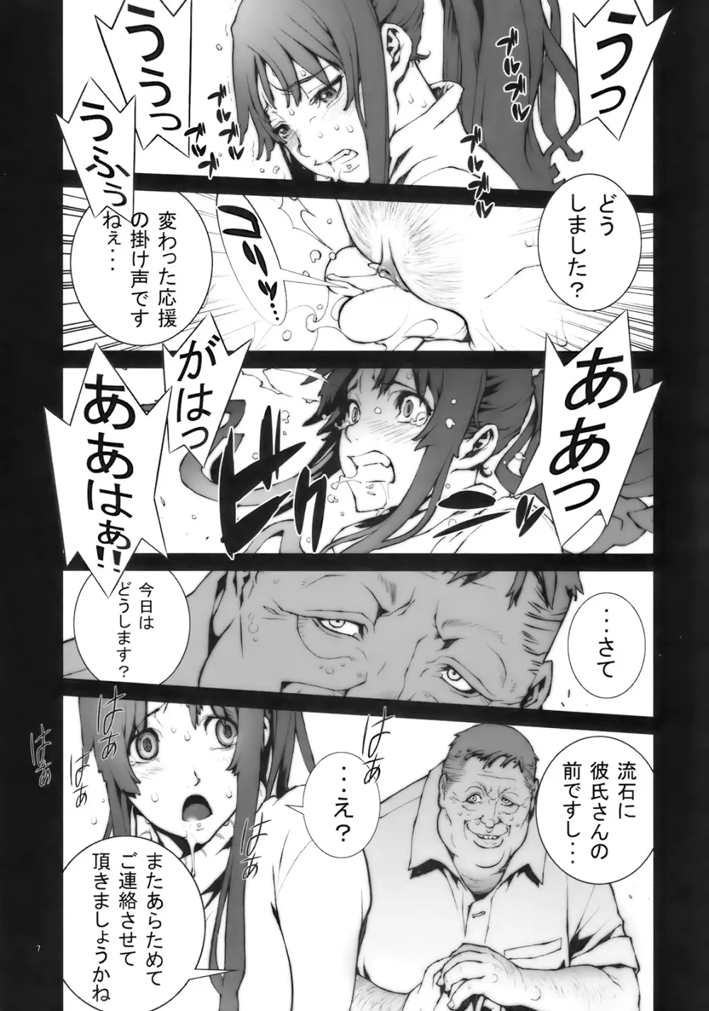 花蝶扇 (ザ・キング・オブ・ファイターズ)[無修正] Page.8