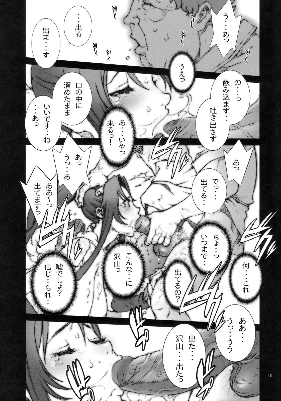 花蝶扇 弐 (ザ・キング・オブ・ファイターズ)[無修正] Page.14