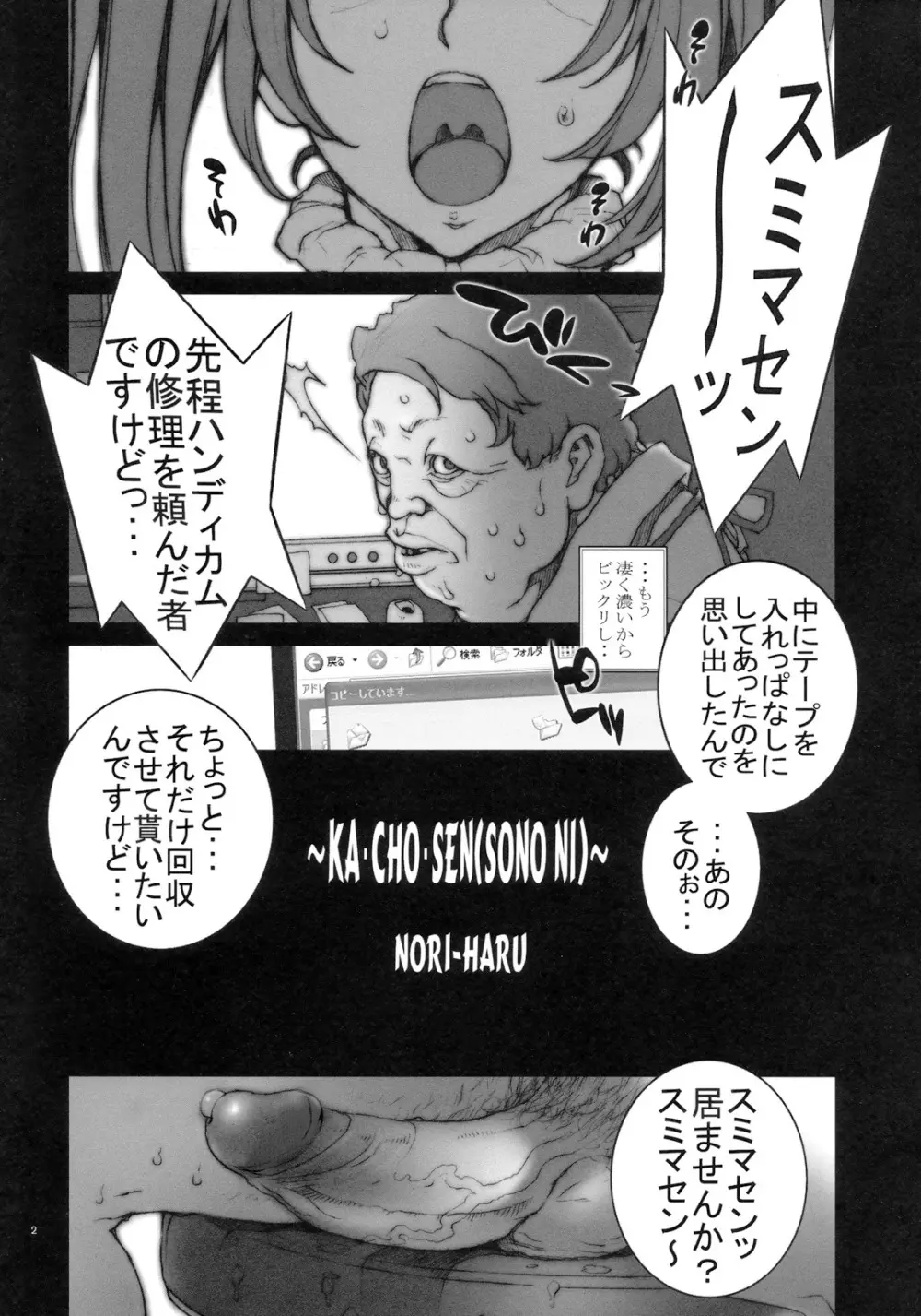 花蝶扇 弐 (ザ・キング・オブ・ファイターズ)[無修正] Page.3