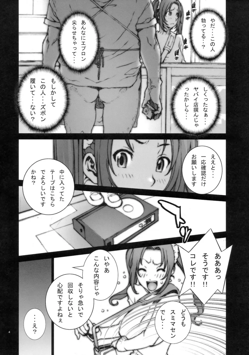 花蝶扇 弐 (ザ・キング・オブ・ファイターズ)[無修正] Page.5