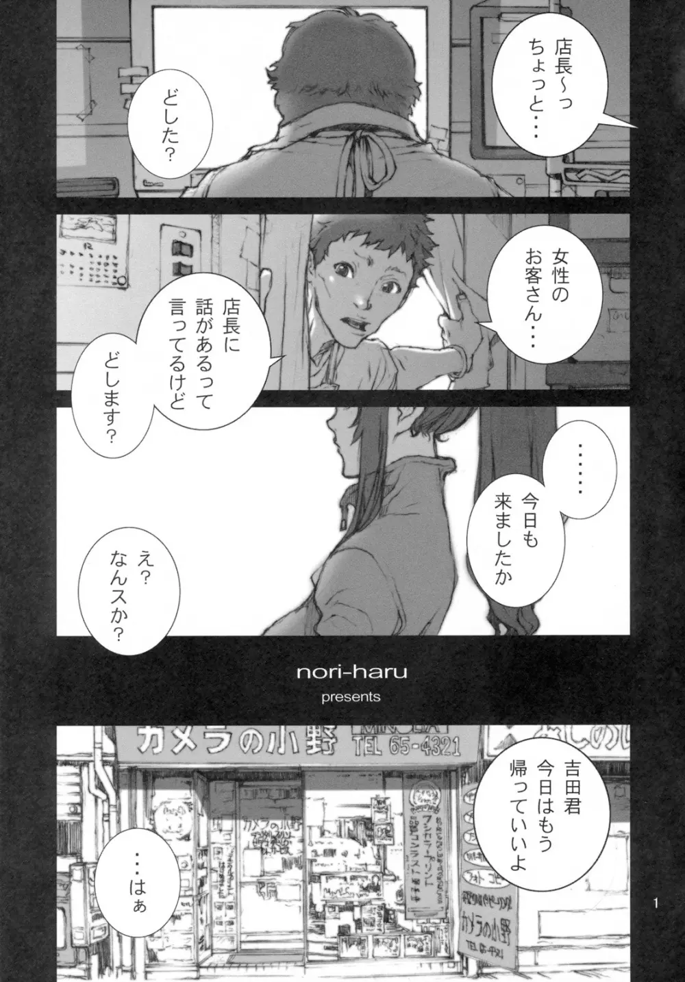 花蝶扇 参 (ザ・キング・オブ・ファイターズ)[無修正] Page.2
