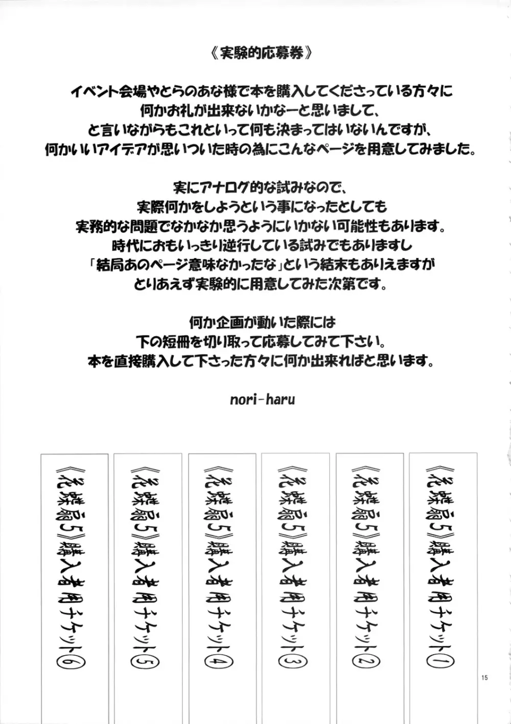 花蝶扇 五 (ザ・キング･オブ･ファイターズ)[無修正] Page.16