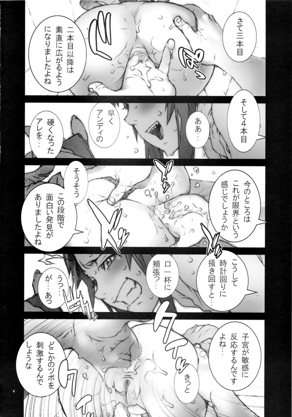 花蝶扇 五 (ザ・キング･オブ･ファイターズ)[無修正] Page.5