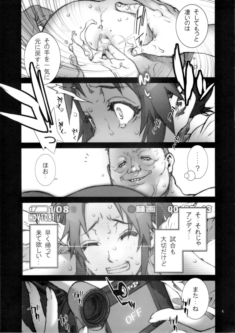 花蝶扇 五 (ザ・キング･オブ･ファイターズ)[無修正] Page.6