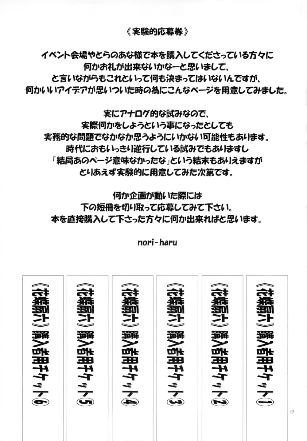 花蝶扇 六 (ザ・キング・オブ・ファイターズ)[無修正] Page.18