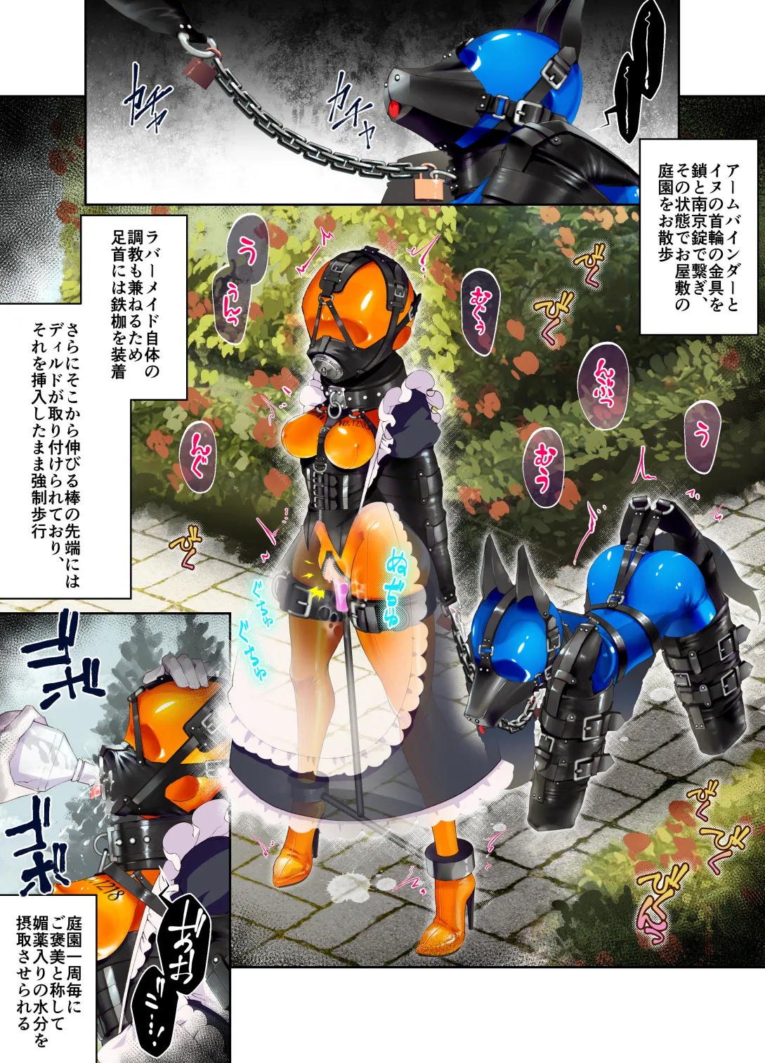 特殊なﾗﾊﾞｰｽｰﾂを着て働くﾒｲﾄﾞちゃん+ﾗﾊﾞｰﾒｲﾄﾞちゃんと駄犬ちゃんを繋げて弄ぼう + ﾗﾊﾞｰﾒｲﾄﾞちゃんと駄犬ちゃんを繋げて弄ぼう Page.9