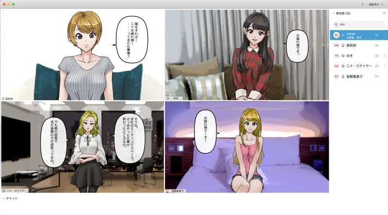 オンライン飲み会で友達を催眠洗脳してみた Page.10