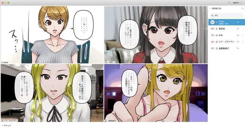 オンライン飲み会で友達を催眠洗脳してみた Page.16