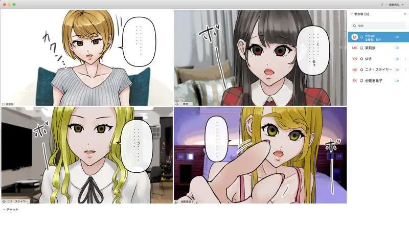 オンライン飲み会で友達を催眠洗脳してみた Page.17