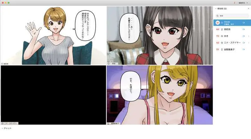 オンライン飲み会で友達を催眠洗脳してみた Page.5