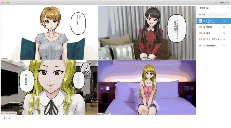 オンライン飲み会で友達を催眠洗脳してみた Page.9