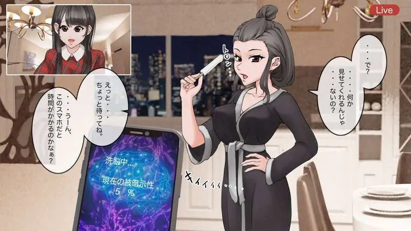 オンライン飲み会のその後(ゆき編) Page.10