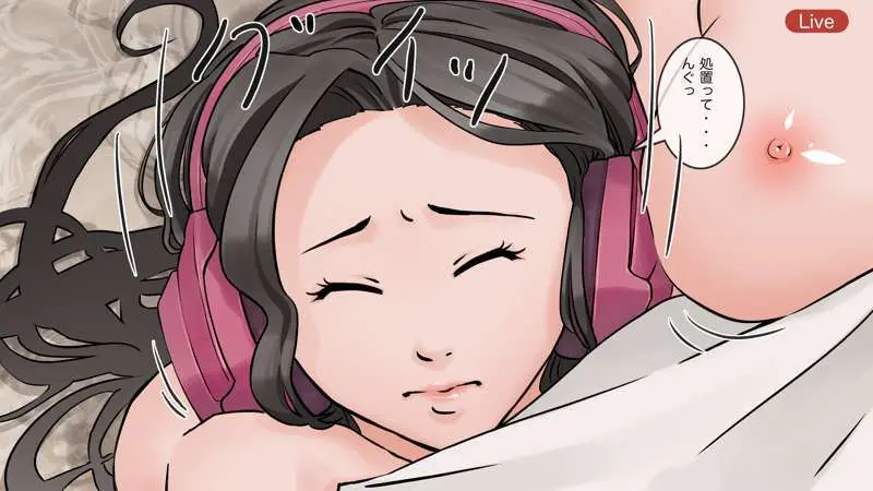 オンライン飲み会のその後(ゆき編) Page.103