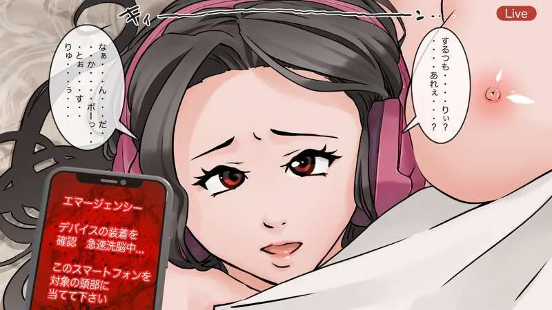 オンライン飲み会のその後(ゆき編) Page.105