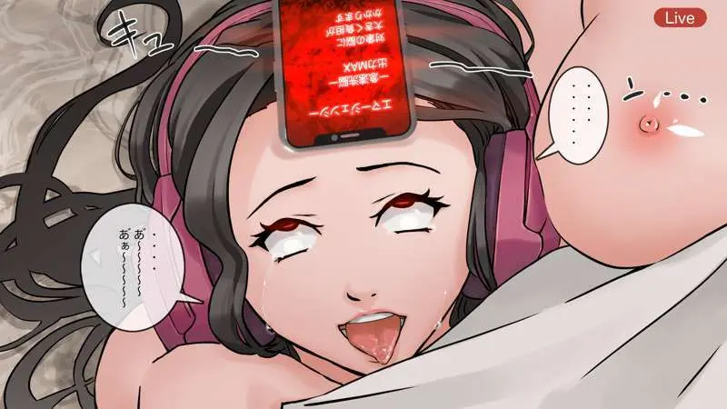 オンライン飲み会のその後(ゆき編) Page.109