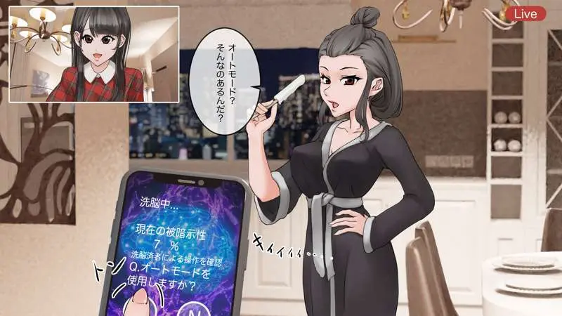 オンライン飲み会のその後(ゆき編) Page.11