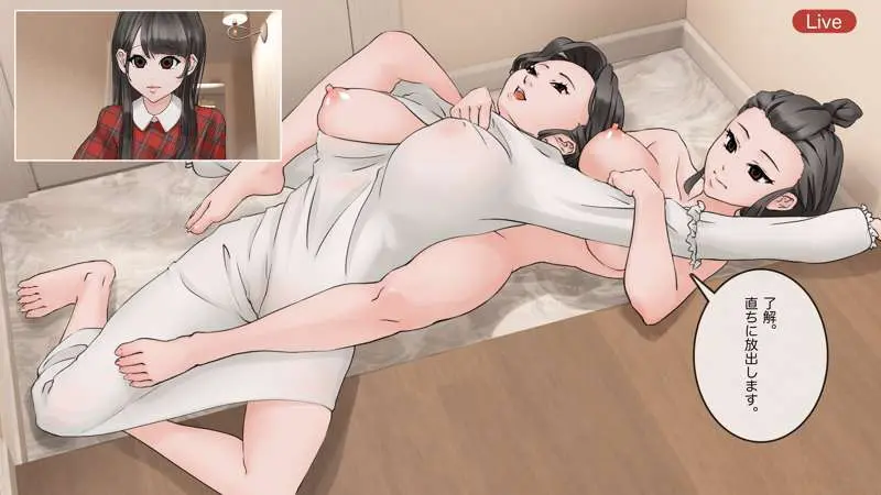 オンライン飲み会のその後(ゆき編) Page.113