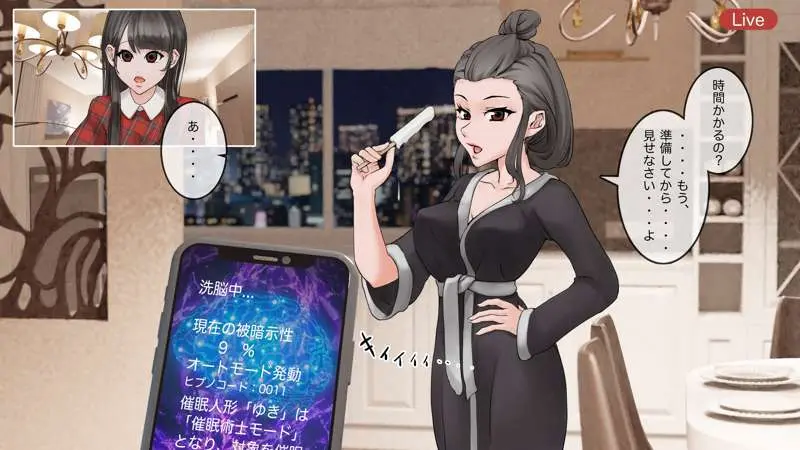 オンライン飲み会のその後(ゆき編) Page.12