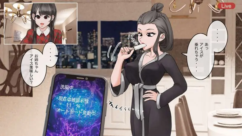 オンライン飲み会のその後(ゆき編) Page.13