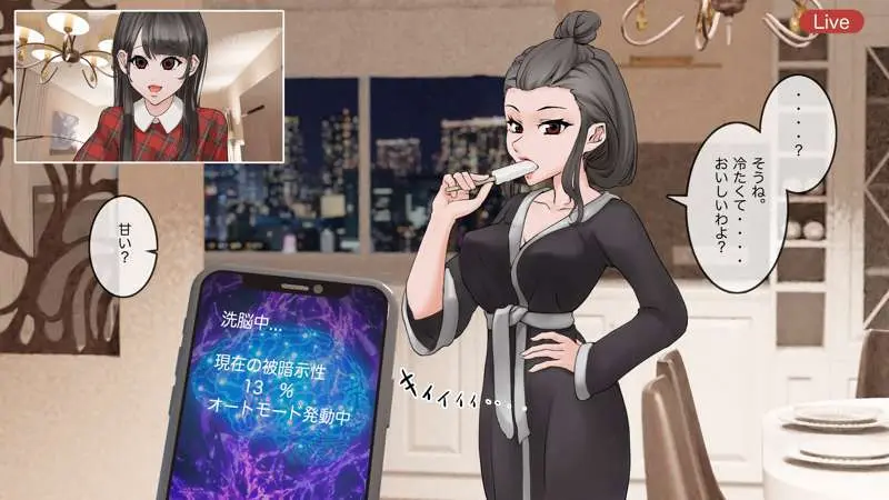 オンライン飲み会のその後(ゆき編) Page.14