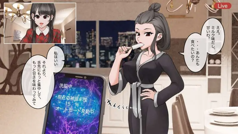 オンライン飲み会のその後(ゆき編) Page.15