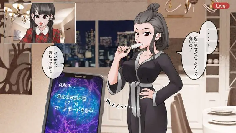 オンライン飲み会のその後(ゆき編) Page.16