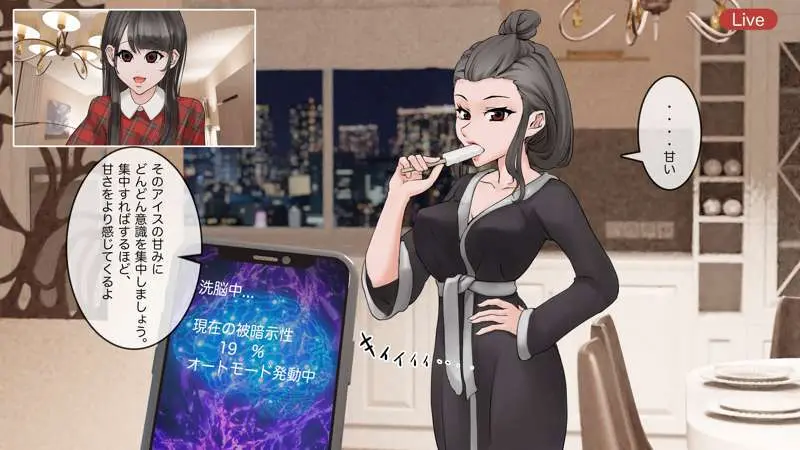 オンライン飲み会のその後(ゆき編) Page.17