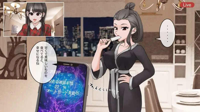 オンライン飲み会のその後(ゆき編) Page.18