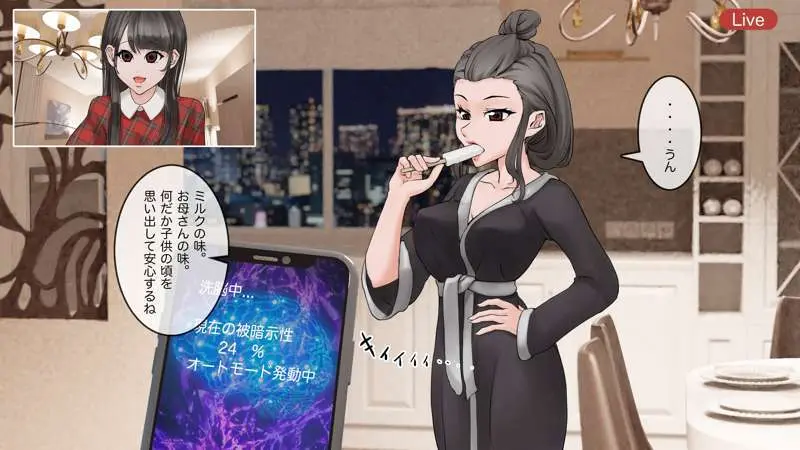 オンライン飲み会のその後(ゆき編) Page.19