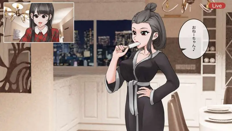 オンライン飲み会のその後(ゆき編) Page.2