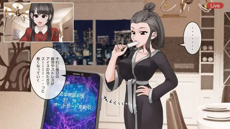 オンライン飲み会のその後(ゆき編) Page.21