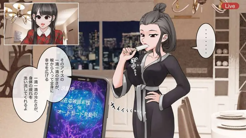 オンライン飲み会のその後(ゆき編) Page.22