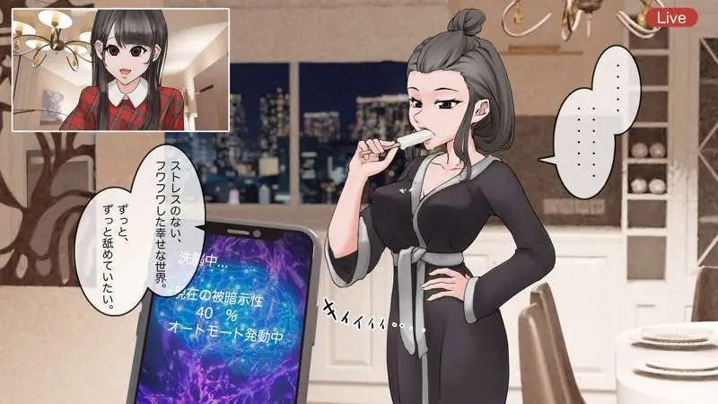 オンライン飲み会のその後(ゆき編) Page.23