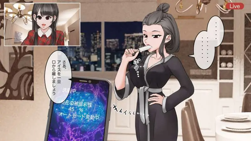 オンライン飲み会のその後(ゆき編) Page.24