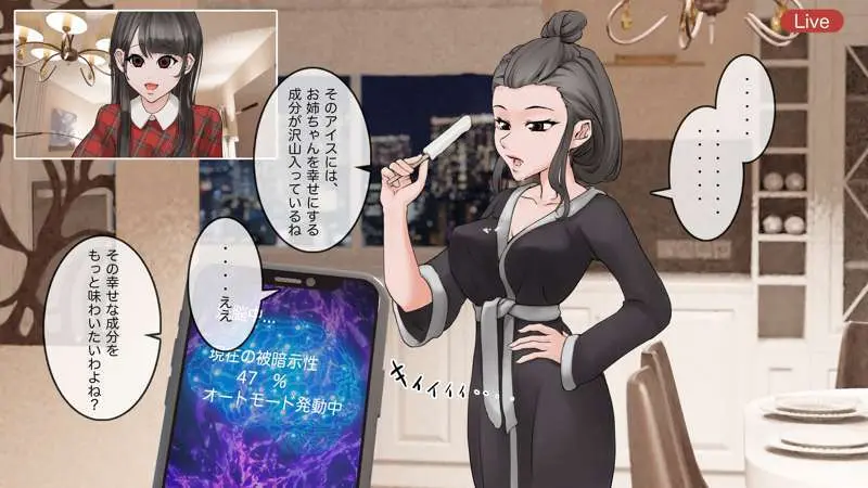 オンライン飲み会のその後(ゆき編) Page.25