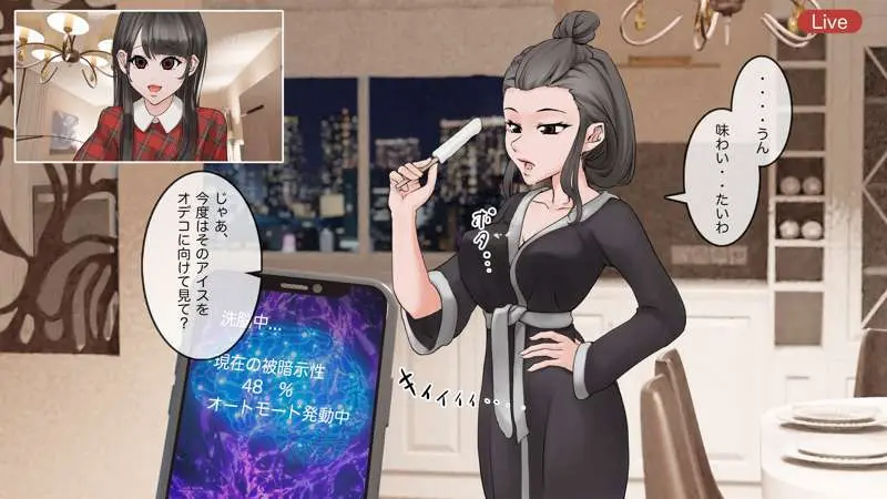 オンライン飲み会のその後(ゆき編) Page.26