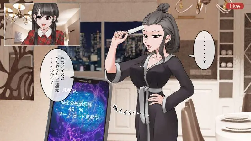 オンライン飲み会のその後(ゆき編) Page.27