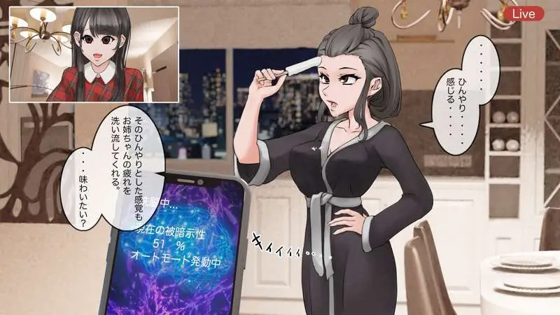 オンライン飲み会のその後(ゆき編) Page.28