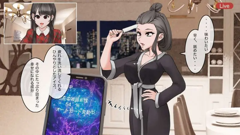 オンライン飲み会のその後(ゆき編) Page.29